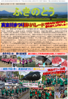 第101号.pdfの1ページ目のサムネイル