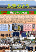 第103号.pdfの1ページ目のサムネイル