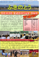 第102号.pdfの1ページ目のサムネイル