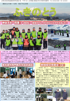 第119号.pdfの1ページ目のサムネイル