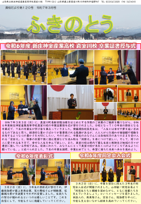 第120号.pdfの1ページ目のサムネイル