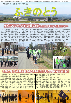 第122号.pdfの1ページ目のサムネイル
