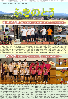 第123号.pdfの1ページ目のサムネイル