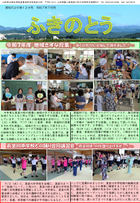 第124号.pdfの1ページ目のサムネイル