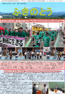 第125号.pdfの1ページ目のサムネイル
