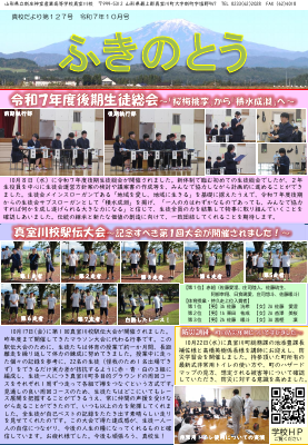 第127号.pdfの1ページ目のサムネイル