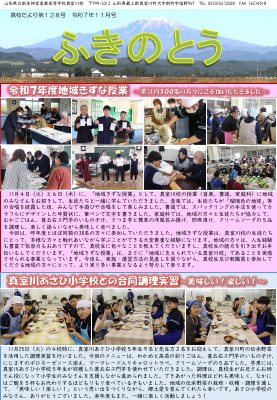 第128号.pdfの1ページ目のサムネイル