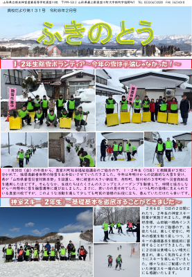 第131号.pdfの1ページ目のサムネイル