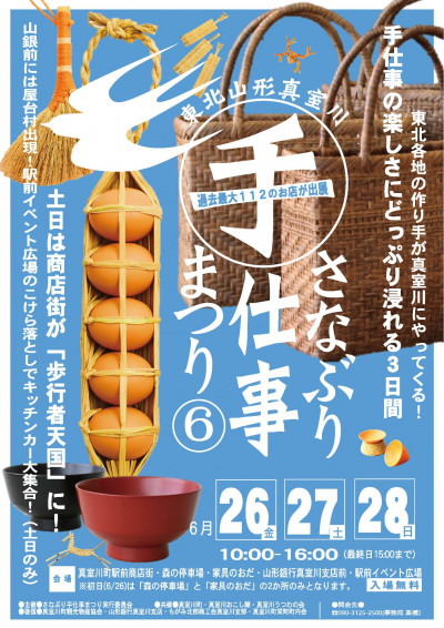 sanaburi_2026