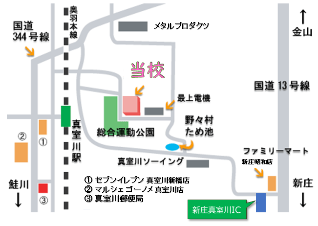 真室川校アクセス2026