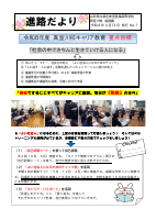 真室川校_進路だよりNo1_令和8年4月13日発行.pdfの1ページ目のサムネイル