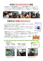 真室川校_進路だよりNo1_令和8年4月13日発行.pdfの2ページ目のサムネイル