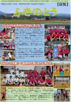 真校だより第135号（令和8年6月号）.pdfの1ページ目のサムネイル