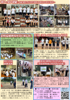 真校だより第135号（令和8年6月号）.pdfの2ページ目のサムネイル