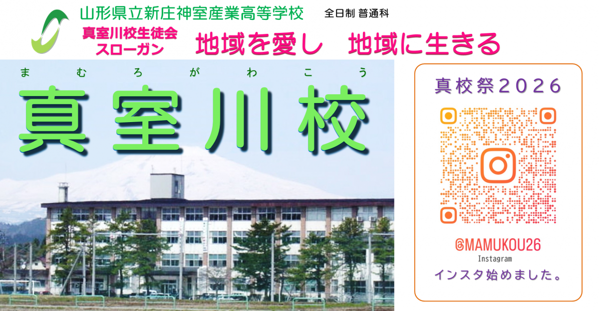 タイトル真校祭2026