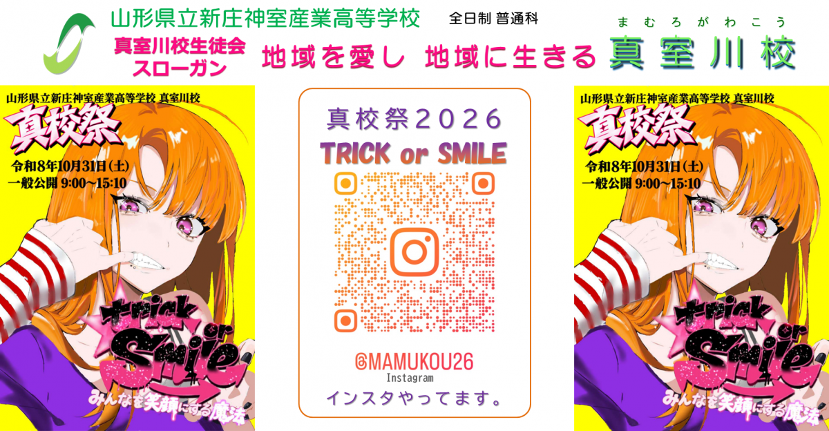 タイトル9真校祭ver - コピー (2)