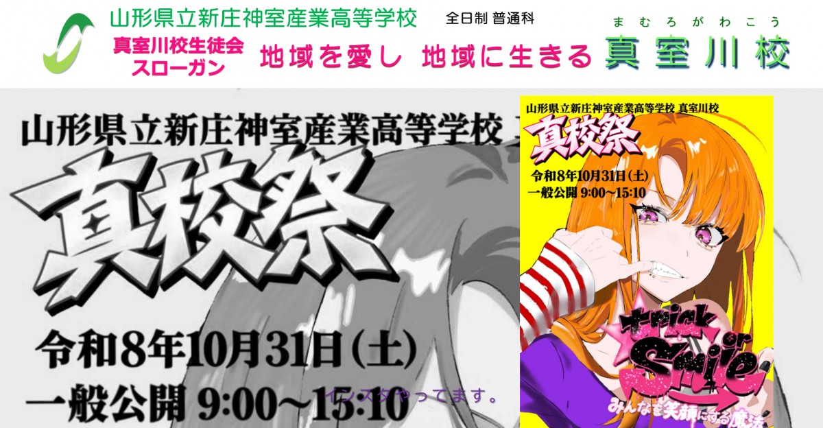 タイトル9真校祭ver - コピー (2)