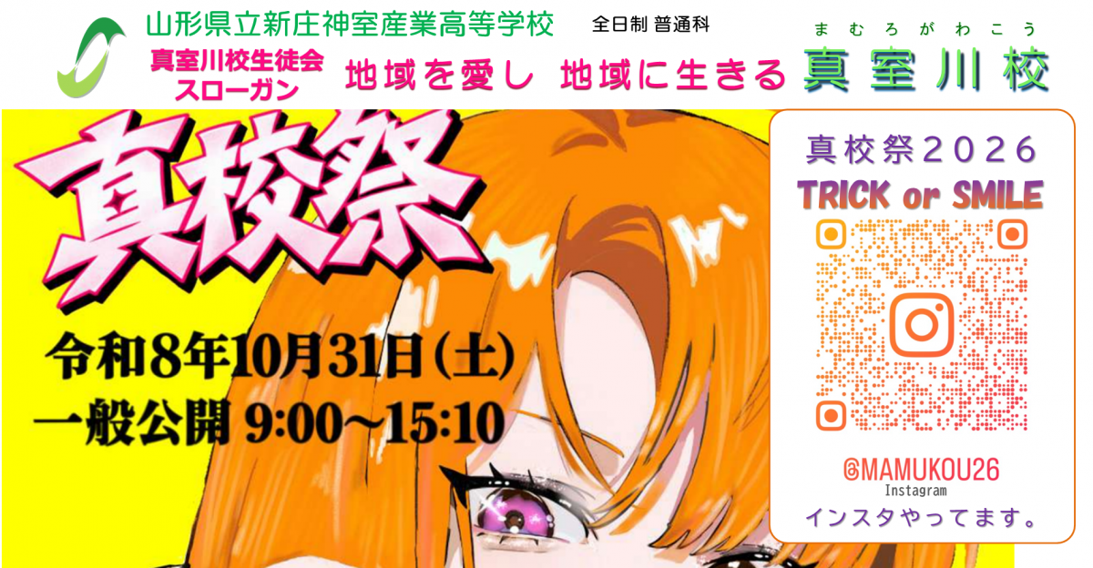 タイトル9真校祭ver - コピー (2)