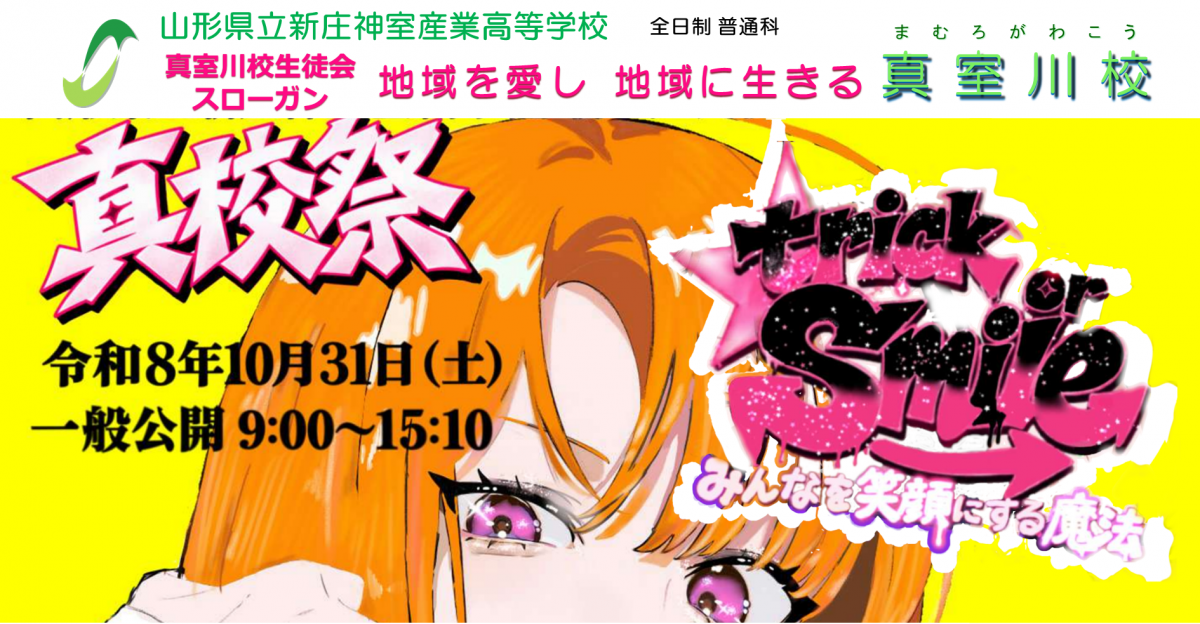 タイトル9真校祭ver - コピー (2)