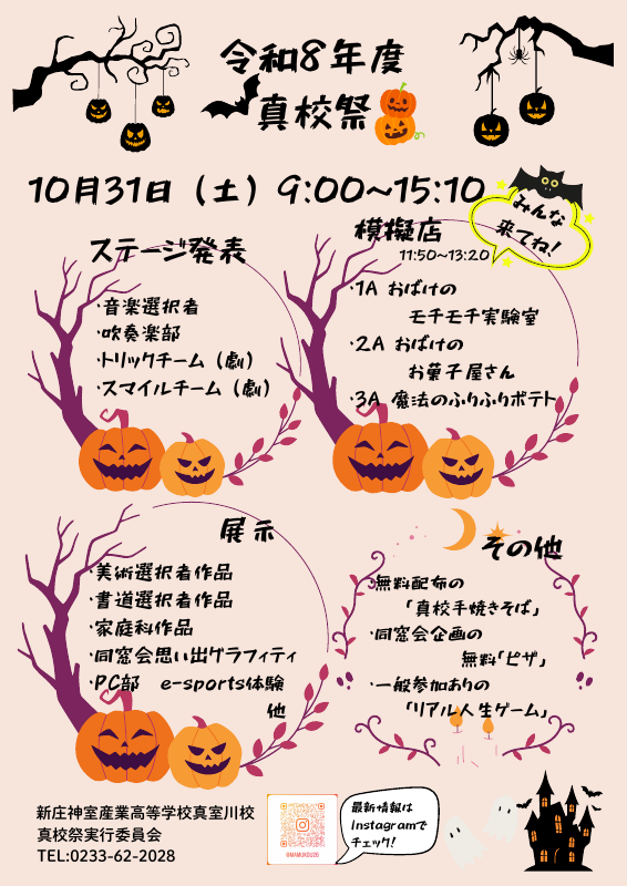 Trick or Smile②.pdfの1ページ目のサムネイル