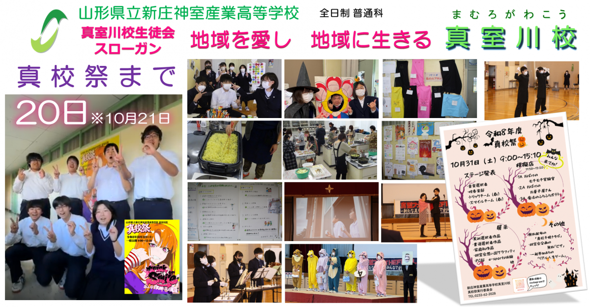 タイトル10真校祭ver - コピー