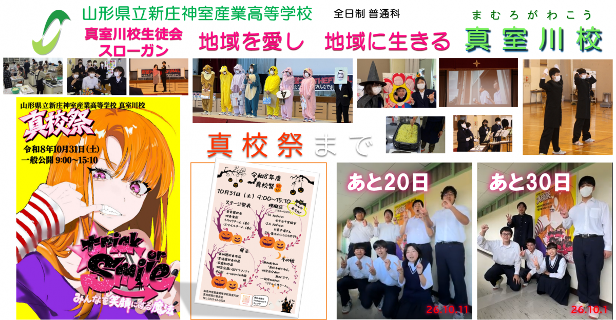 タイトル10真校祭verあと20日