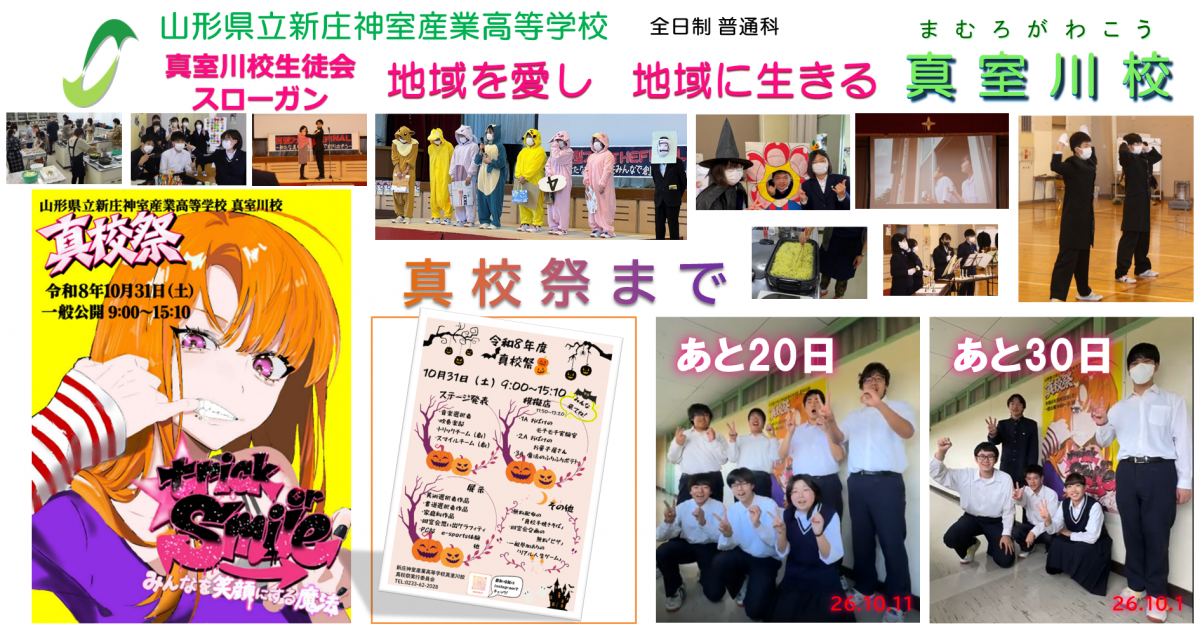 タイトル10真校祭verあと20日